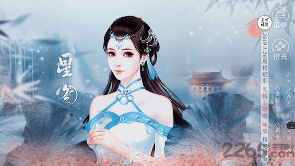 橙光游戏星图