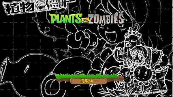 植物大战僵尸血红版2