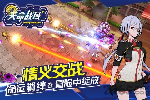 天命战域手机版