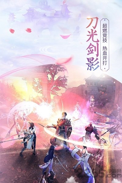 九州行斗破八荒 九州行斗破八荒官方版下载