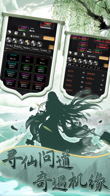 混沌挂机小游戏
