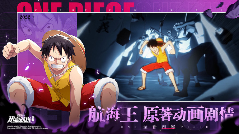 航海王热血航线果盘版