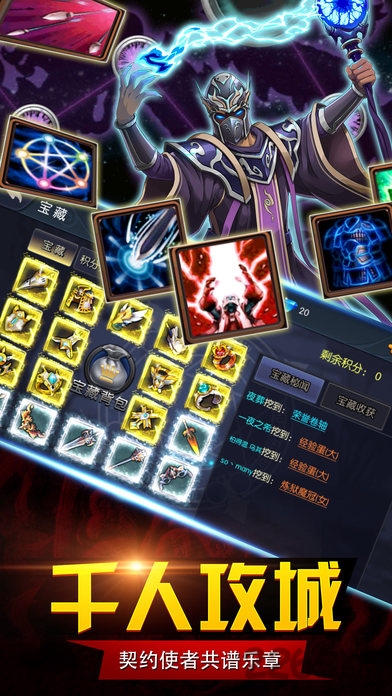 神龙御天手机版