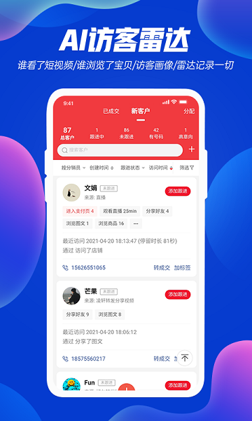 优视usee软件