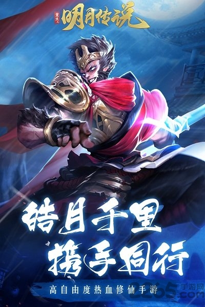 OPPO版《重生之明月传说》