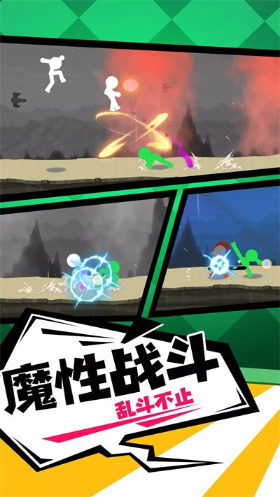 橡皮人冲锋官方版
