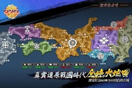 幕府战姬台湾版