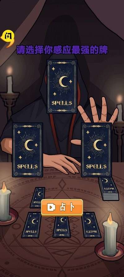 咸鱼逆袭记官方版