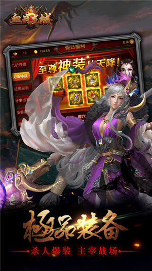 血战龙城手游小米版