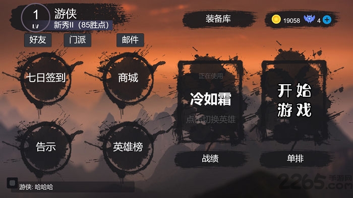 江湖小逃杀单机版