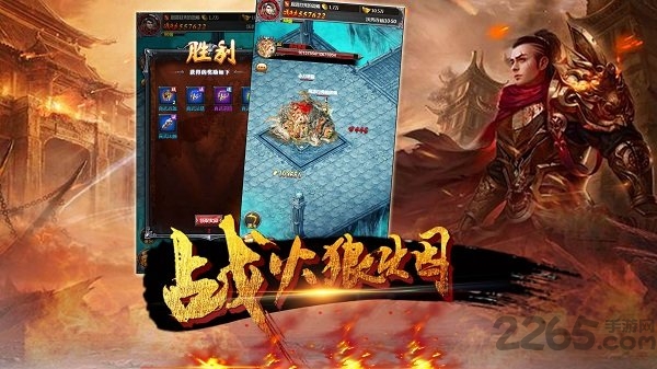 魔域屠龙手游