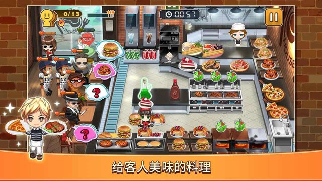 这就是烹饪游戏下载