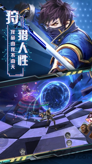 旷野之狩手游