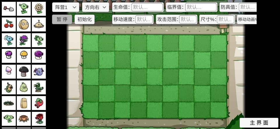 PVZBT最新版本 PVZBT游戏官方正版