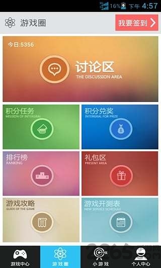 新快游戏盒子破解版 新快游戏盒子下载