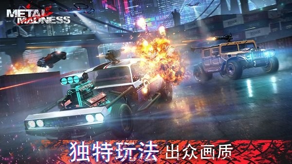 全金属战车对战最新版