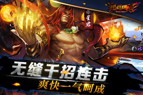 封神之刃内购破解版
