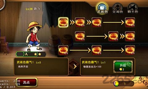 决战航海王bt版手游