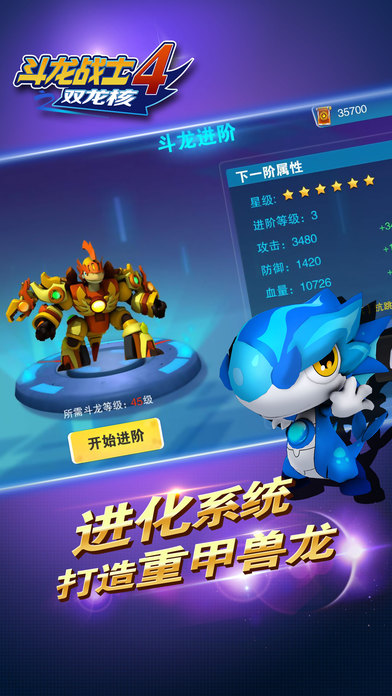 斗龙战士4之双龙核内购破解版