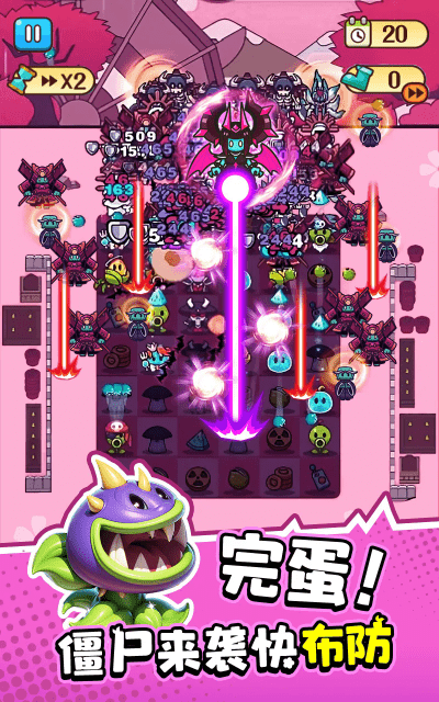 完蛋我被僵尸包围了游戏(plants warfare)