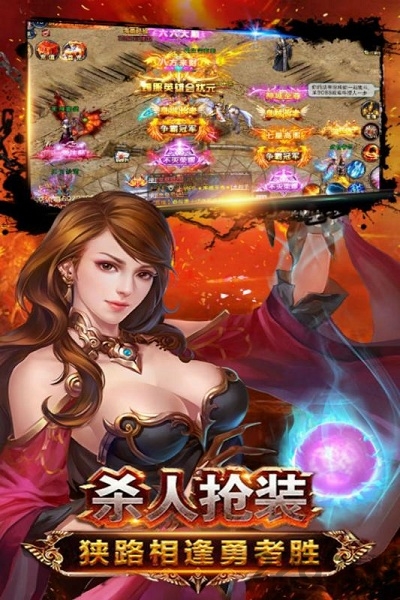 天战传奇公测版