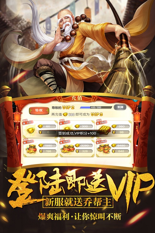 真江湖hd破解版满vip