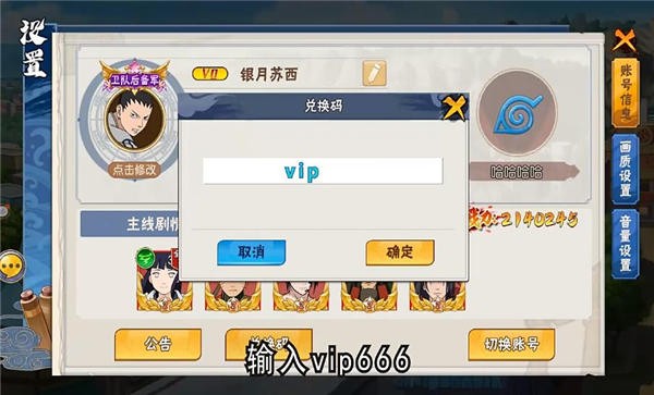 六道疾风传官方版