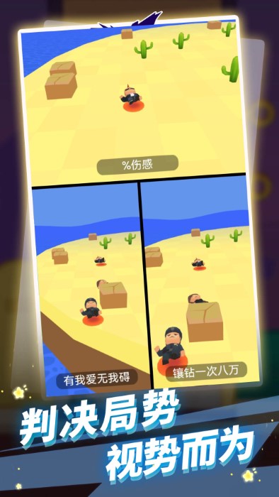 生存100秒游戏