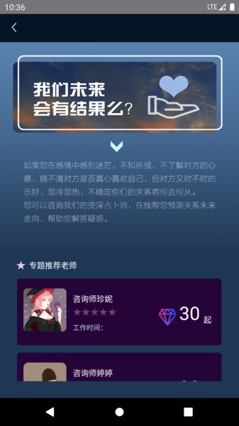 潼恩说app