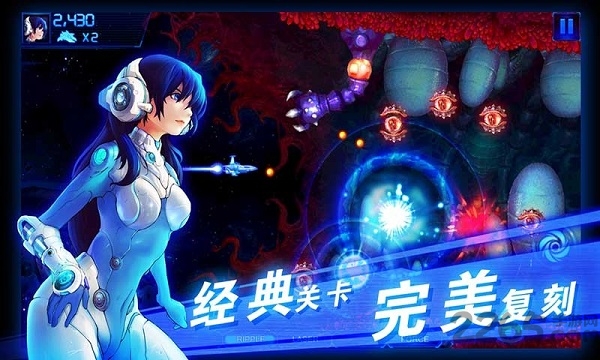 雷电护卫队x战机内购破解版