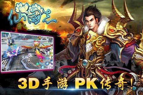 仙国志九游版