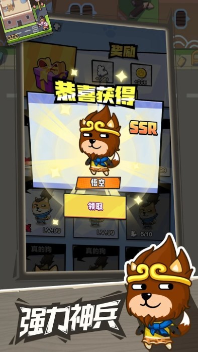 疯狂萌狗游戏 疯狂萌狗最新版下载