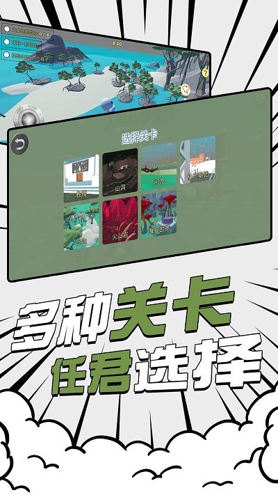 不败之地游戏