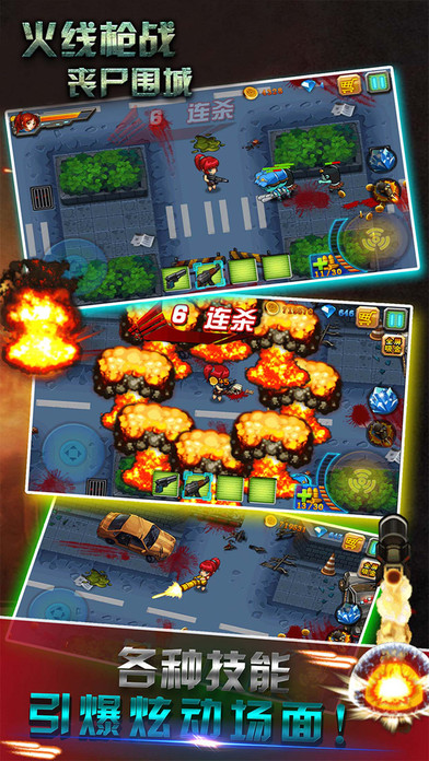 火线枪战丧尸围城内购破解版