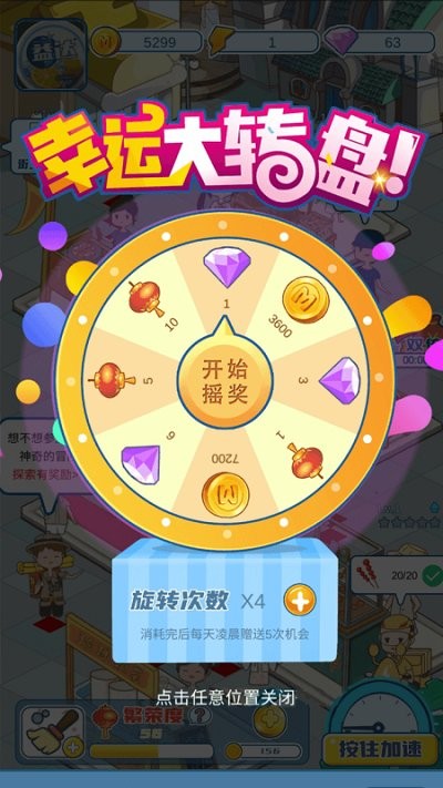 我的小吃街手机版 我的小吃街游戏下载