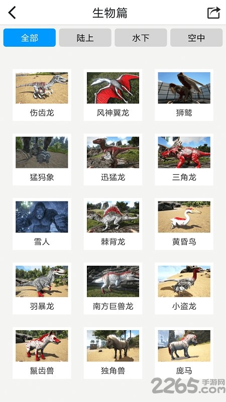 手机方舟生存进化盒子辅助工具 手游方舟生存进化盒子助手下载