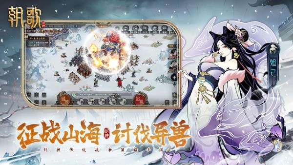 朝歌游戏下载