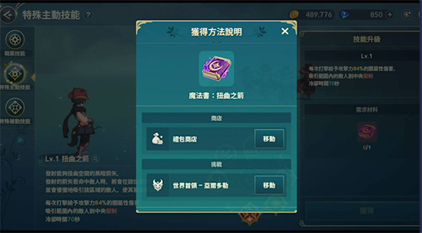 二之国交错世界游戏练级教程 二之国交错世界手游练级方法