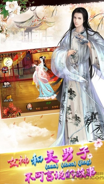 小米宫廷风云最新版