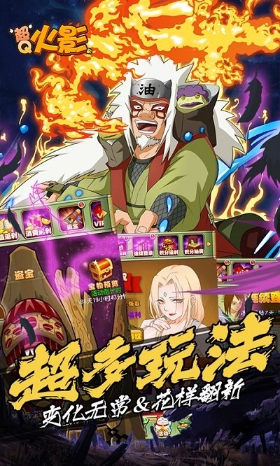 超q火影手游