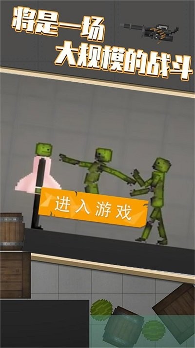全民格斗精英手机版