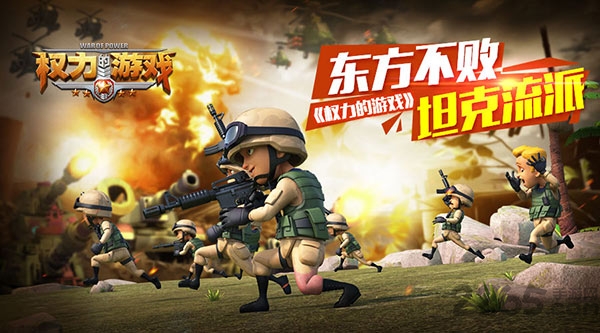 果盘权力的游戏手游