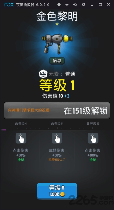 宇宙斗士最新版