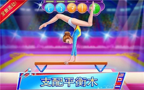 3D体操模拟器官方版下载