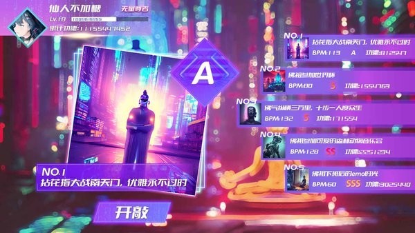 节奏木鱼音游最新版