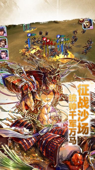 战国修罗魂手游百度版