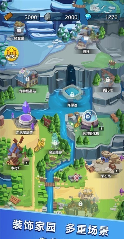 魔块战争手游