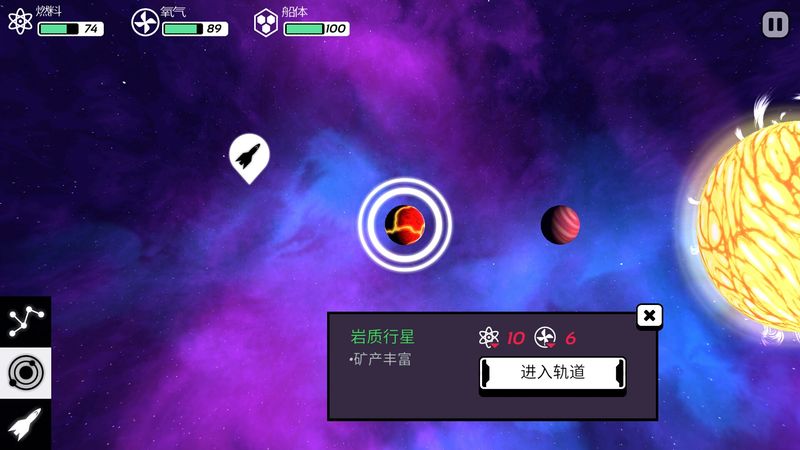 异星迷航破解版下载