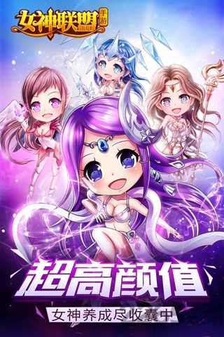 游族女神联盟登陆器