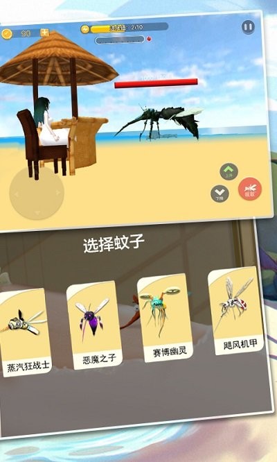 昆虫捣蛋模拟游戏